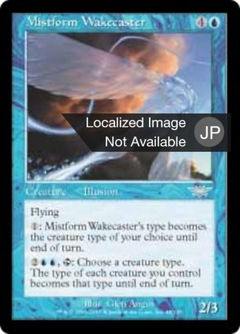 Mistform Wakecaster Full hd image