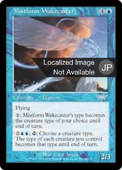 Mistform Wakecaster image