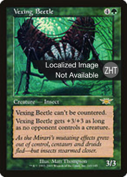 Vexing Beetle