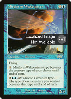 Mistform Wakecaster image