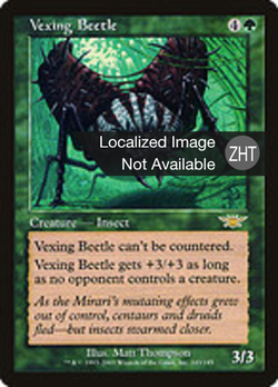 Vexing Beetle image