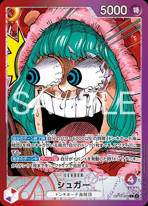 シュガー OP10-003 Crop image Wallpaper