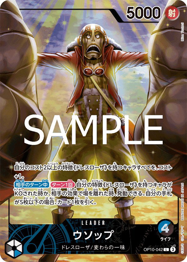 ウソップ OP10-042 Crop image Wallpaper