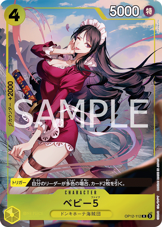 ベビー5 OP12-112 Full hd image