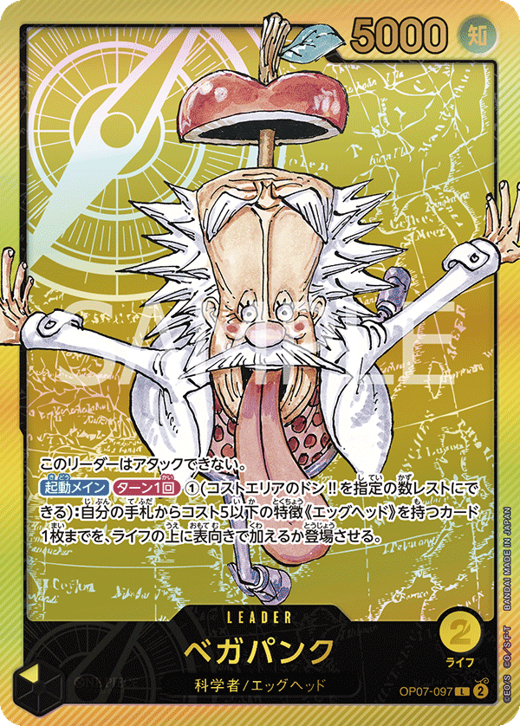 Vegapunk OP07-097 image