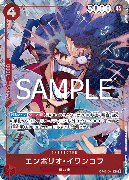 Emporio.Ivankov OP05-004 Full hd image