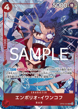 Emporio.Ivankov OP05-004 image