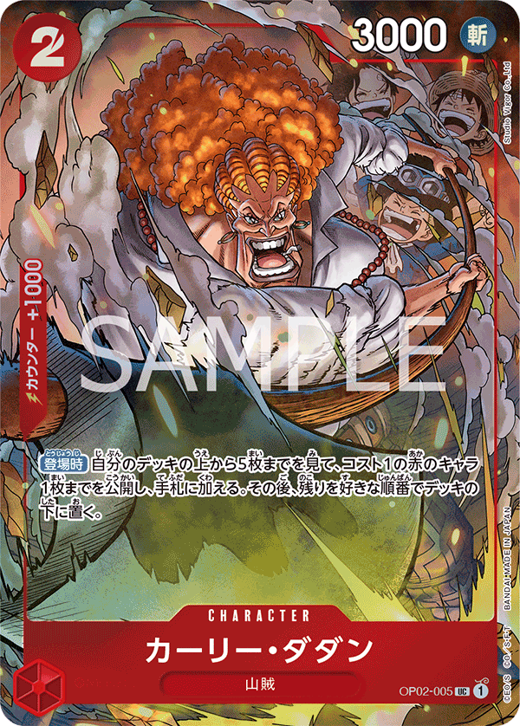 Curly.Dadan OP02-005 Full hd image