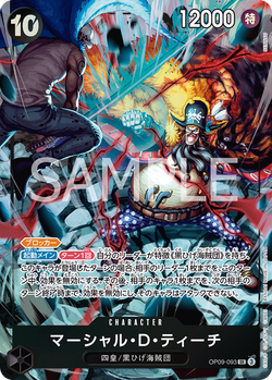 Marshall.D.Teach OP09-093