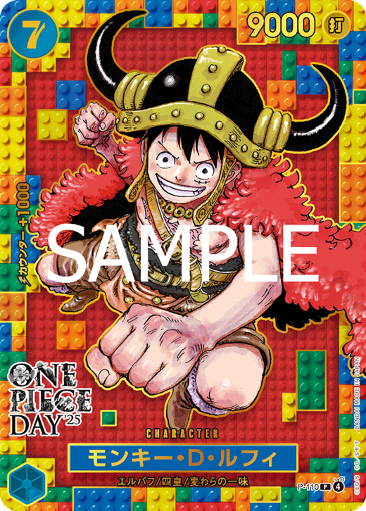 モンキー・D・ルフィ P-110 Full hd image