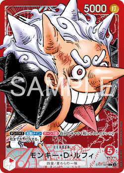 モンキー・D・ルフィ ST21-001
