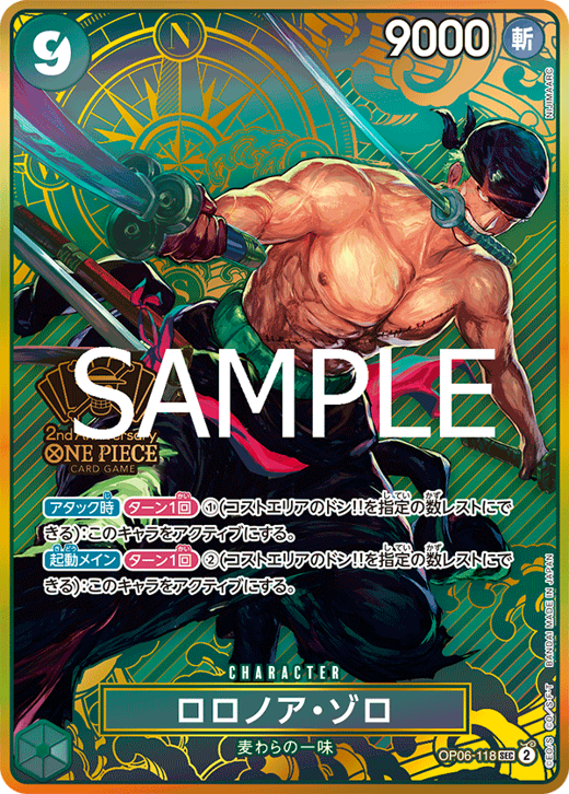 Roronoa Zoro OP06-118 image