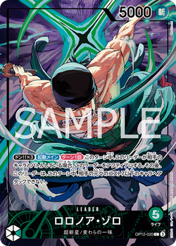 ロロノア・ゾロ OP12-020 image