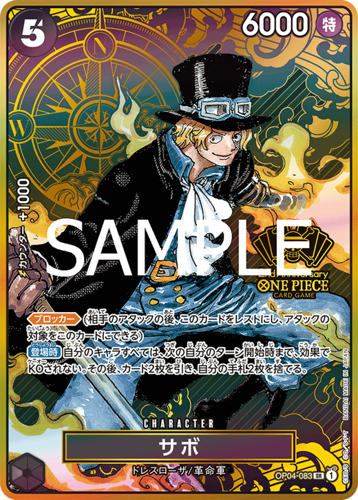 Sabo OP04-083 Full hd image