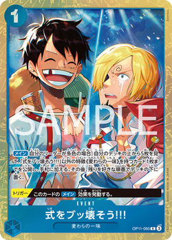 式をブッ壊そう!!! OP11-060 image