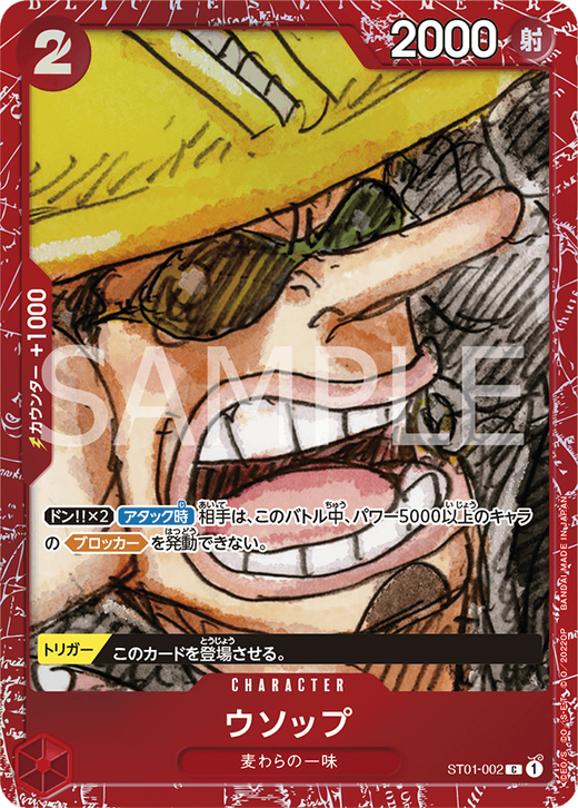 Usopp ST01-002 image