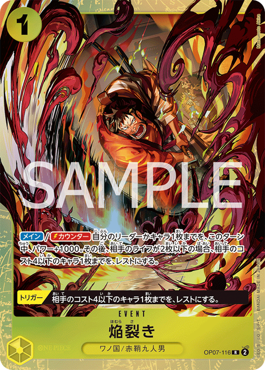 Blaze Slice OP07-116 image