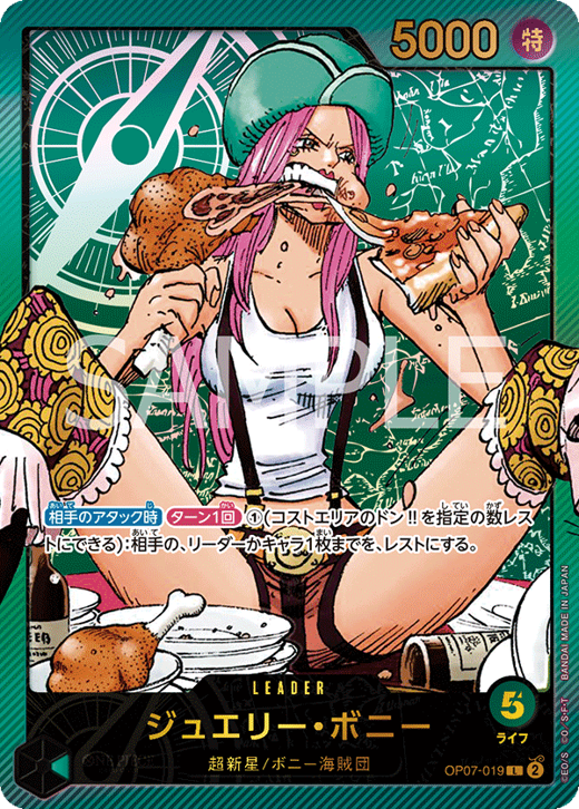 Jewelry Bonney OP07-019 image