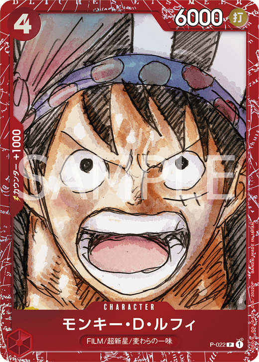 モンキー・D・ルフィ P-022 | One Piece TCG onepiece Cards
