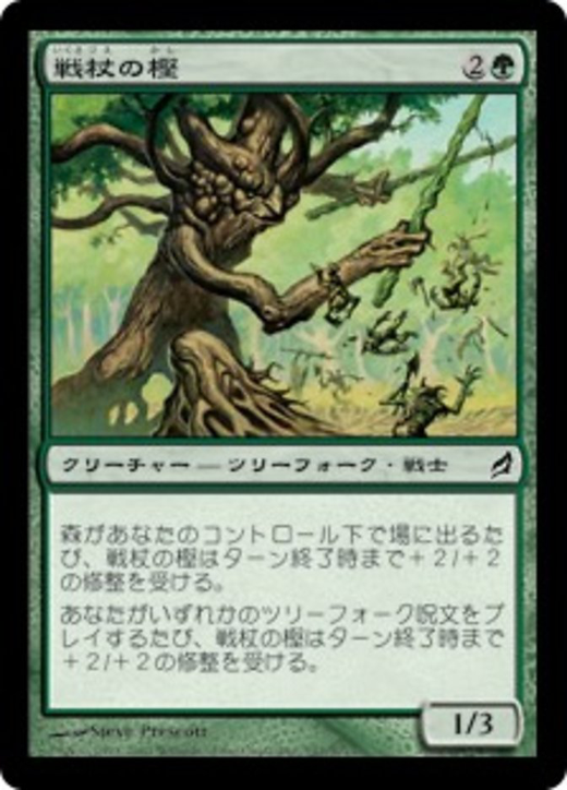 Battlewand Oak Full hd image