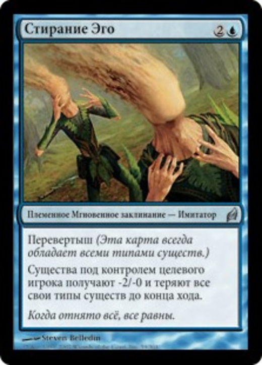 Ego Erasure Full hd image