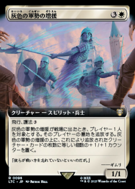 Grey Host Reinforcements Full hd image