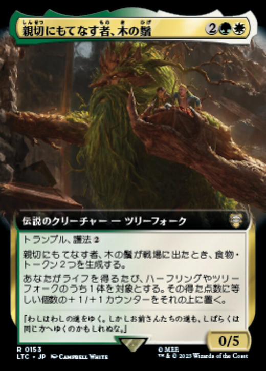 Treebeard, Gracious Host Full hd image