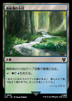 森林地の小川 image