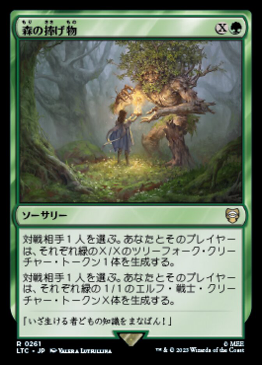 Sylvan Offering Full hd image