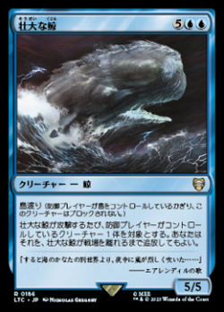壮大な鯨 image