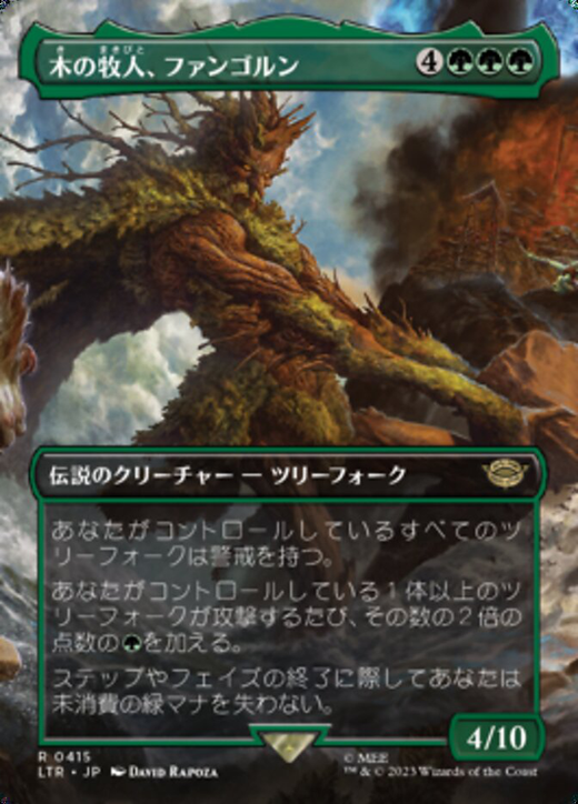 Fangorn, Tree Shepherd Full hd image