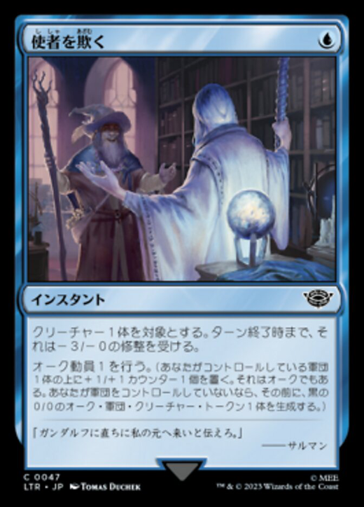 Deceive the Messenger Full hd image