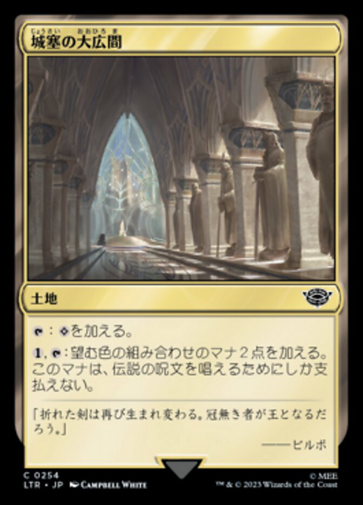 Great Hall of the Citadel Full hd image