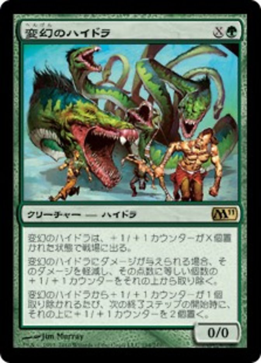 Protean Hydra Full hd image