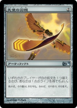 天使の羽根 image