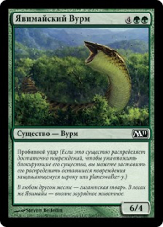 Yavimaya Wurm Full hd image