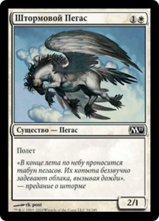 Stormfront Pegasus Full hd image