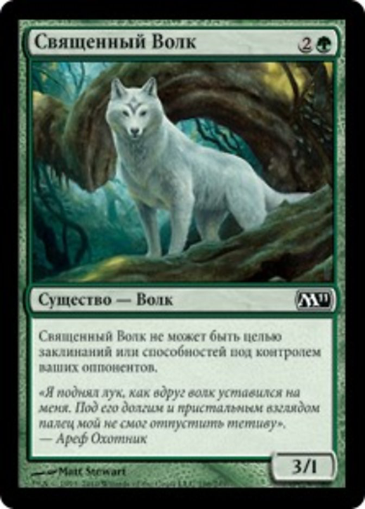 Sacred Wolf Full hd image
