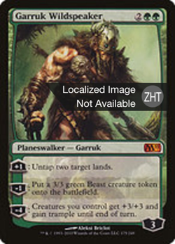 Garruk Wildspeaker image