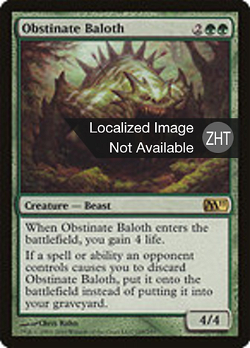 Obstinate Baloth image