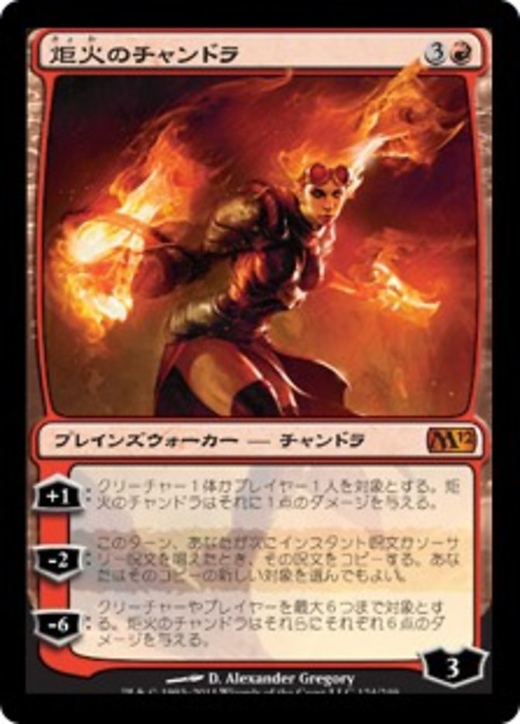 Chandra, the Firebrand Full hd image