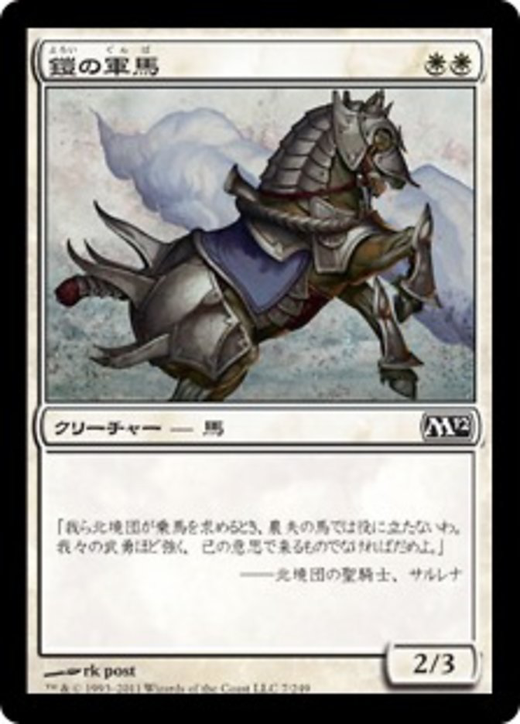 Armored Warhorse Full hd image