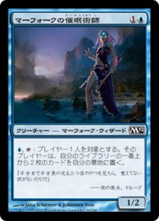 Merfolk Mesmerist Full hd image
