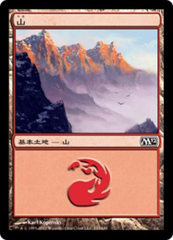 山