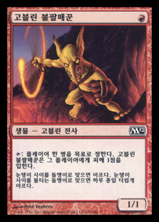 Goblin Fireslinger Full hd image