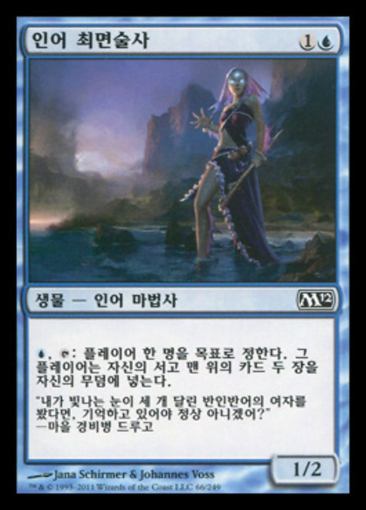 Merfolk Mesmerist Full hd image