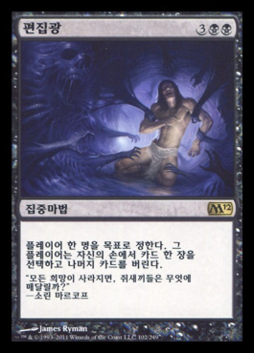 Monomania Full hd image