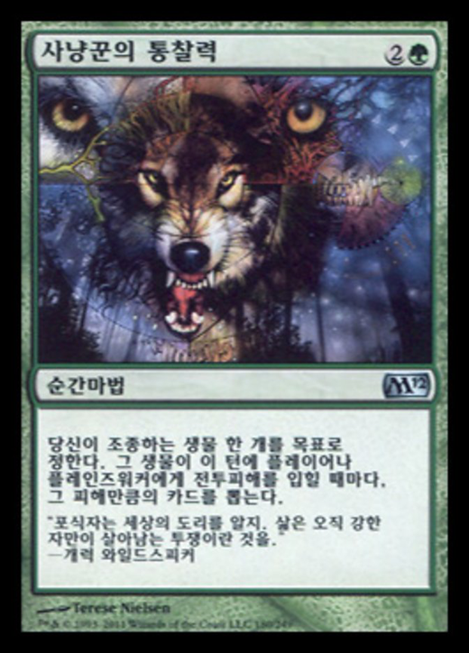 Hunter's Insight Full hd image