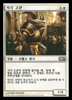 Stonehorn Dignitary image