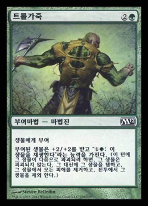 Trollhide Full hd image